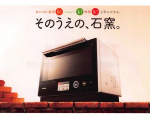 20160614　TO　電子レンジ　資料_015